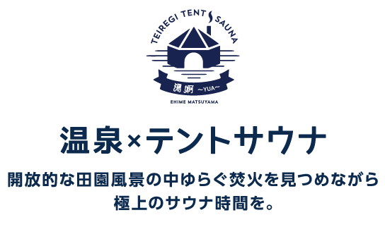 ていれぎBBQロゴ